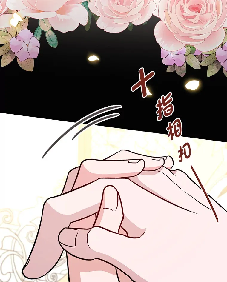 20.策划婚礼 第111页