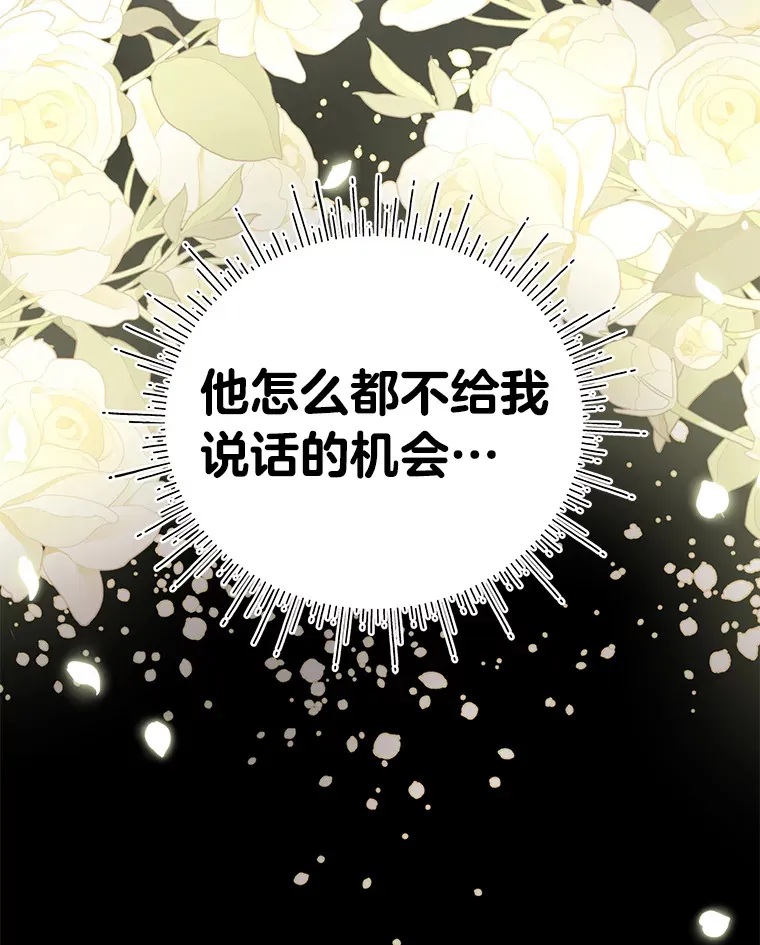 20.策划婚礼 第113页