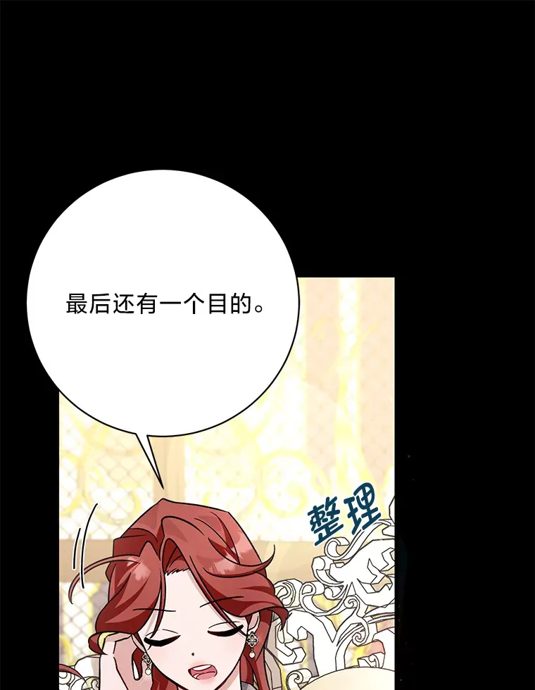 20.策划婚礼 第115页