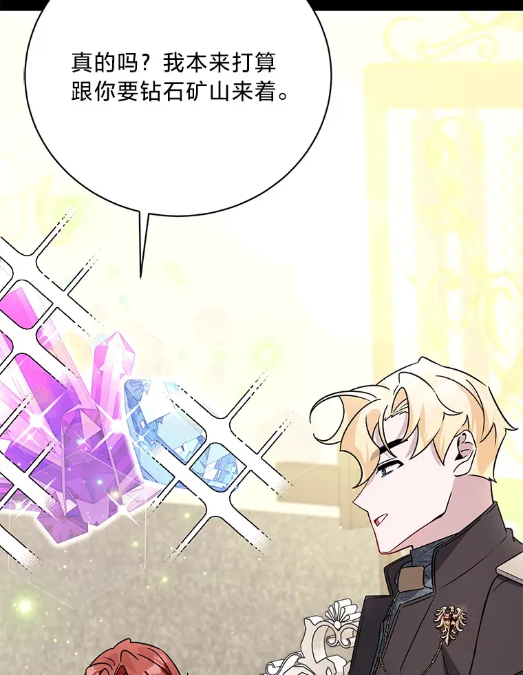 20.策划婚礼 第118页