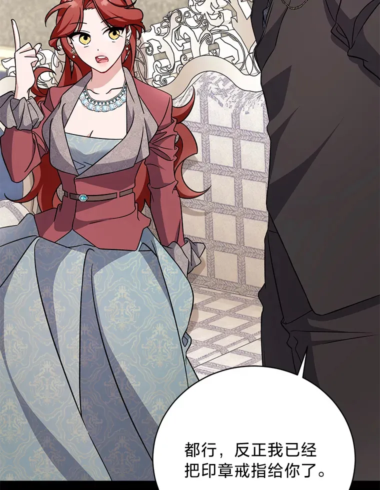 20.策划婚礼 第119页