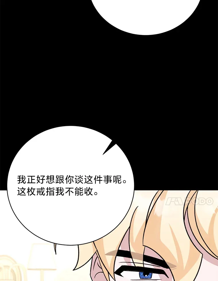 20.策划婚礼 第120页
