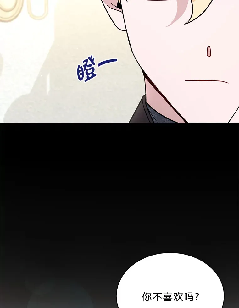 20.策划婚礼 第121页