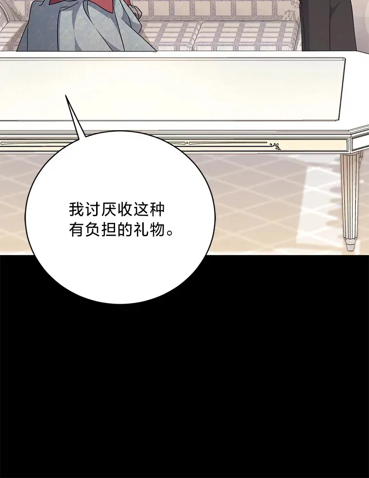 20.策划婚礼 第123页