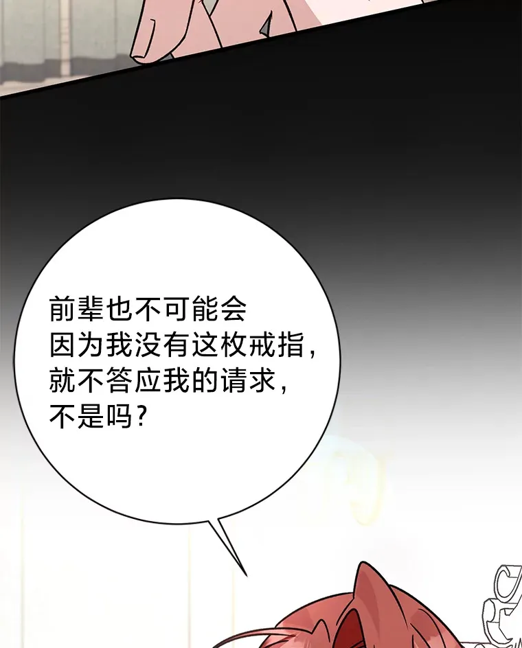20.策划婚礼 第125页