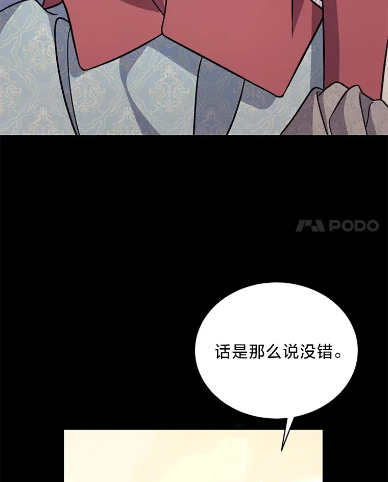 20.策划婚礼 第127页