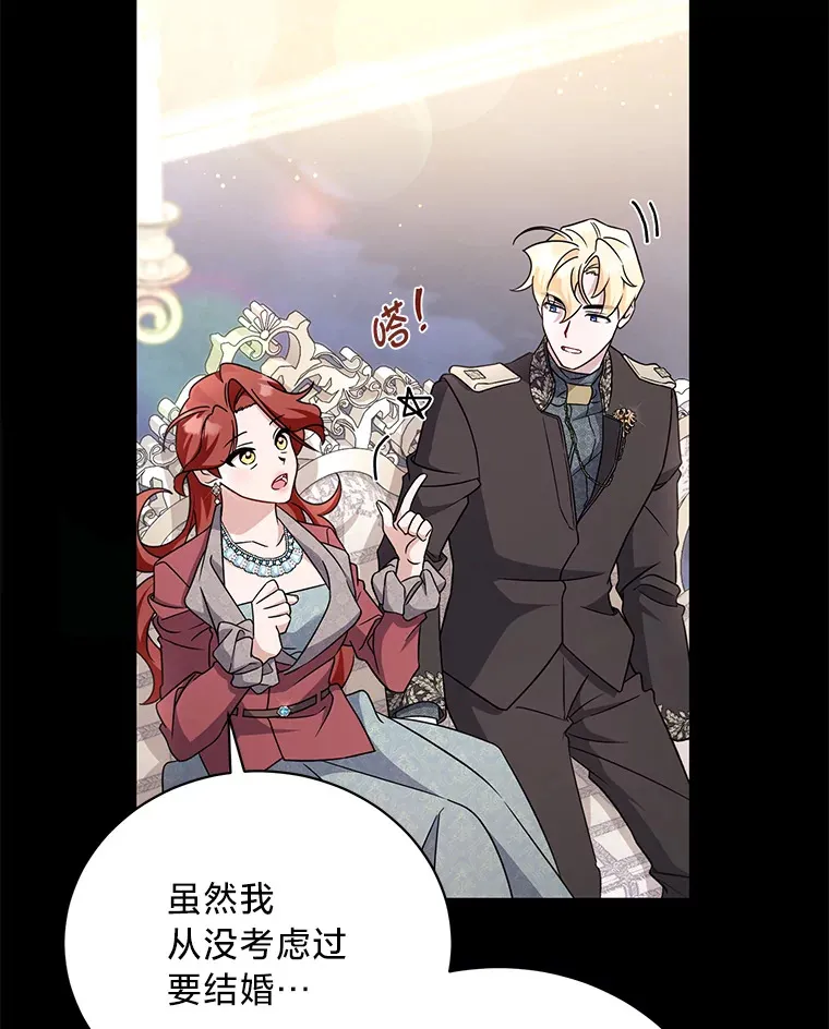 20.策划婚礼 第128页