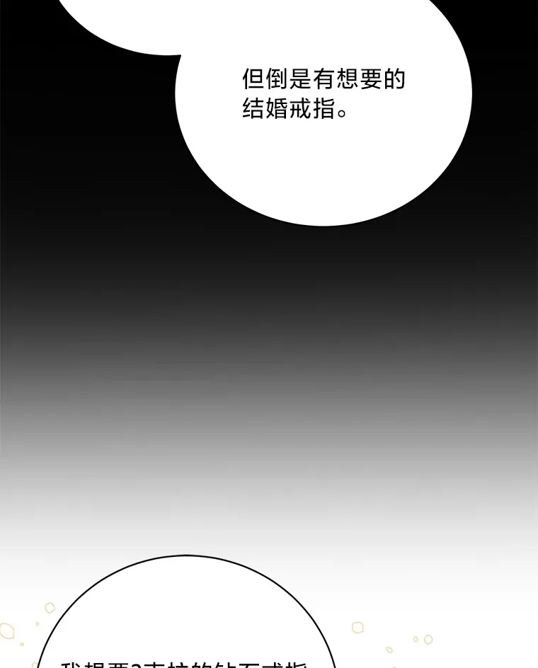 20.策划婚礼 第129页