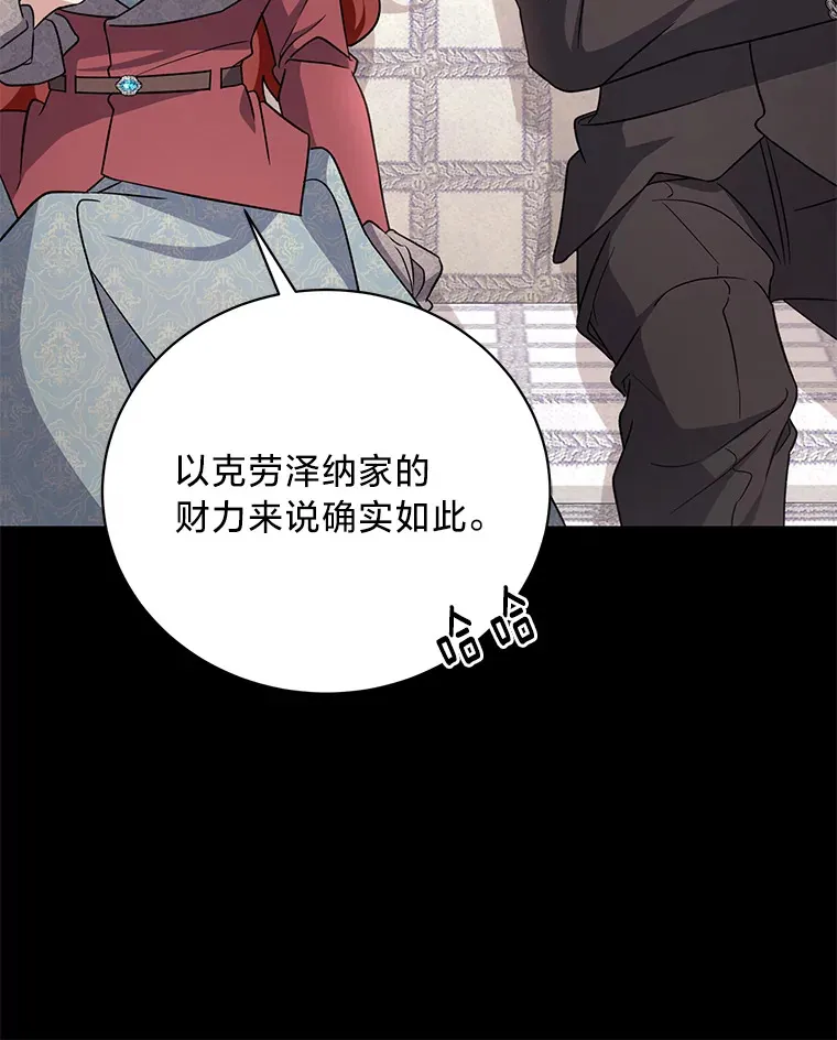 20.策划婚礼 第132页