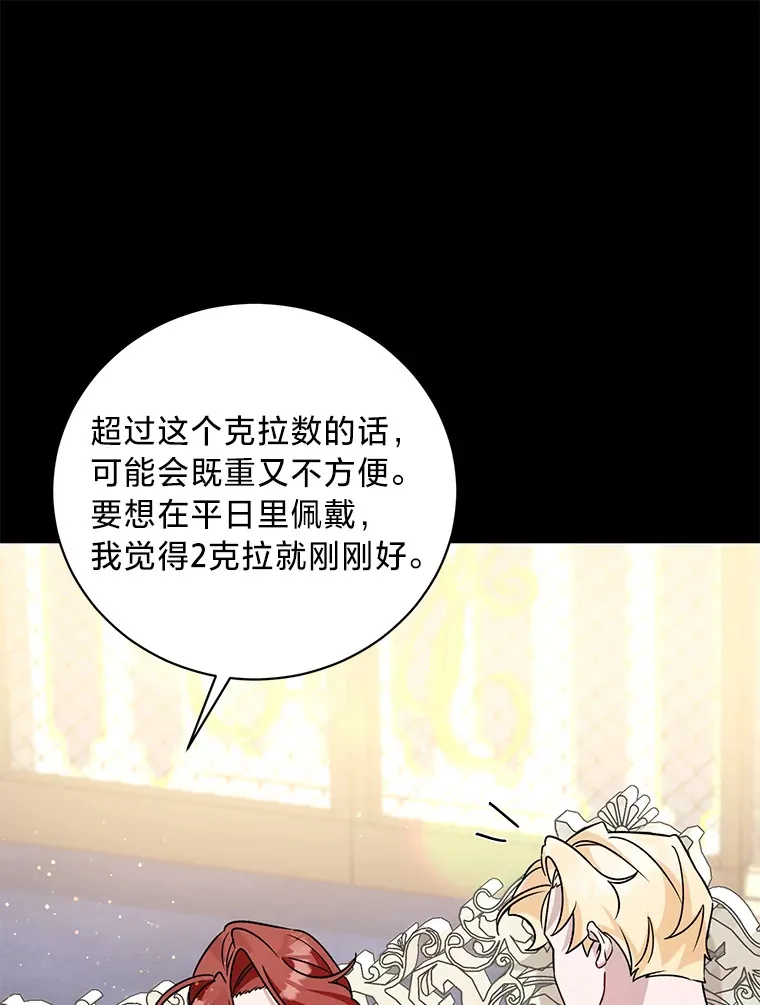 20.策划婚礼 第133页