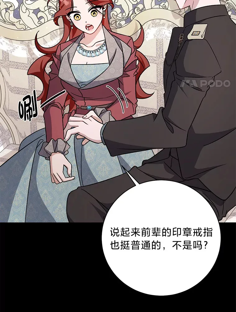 20.策划婚礼 第134页