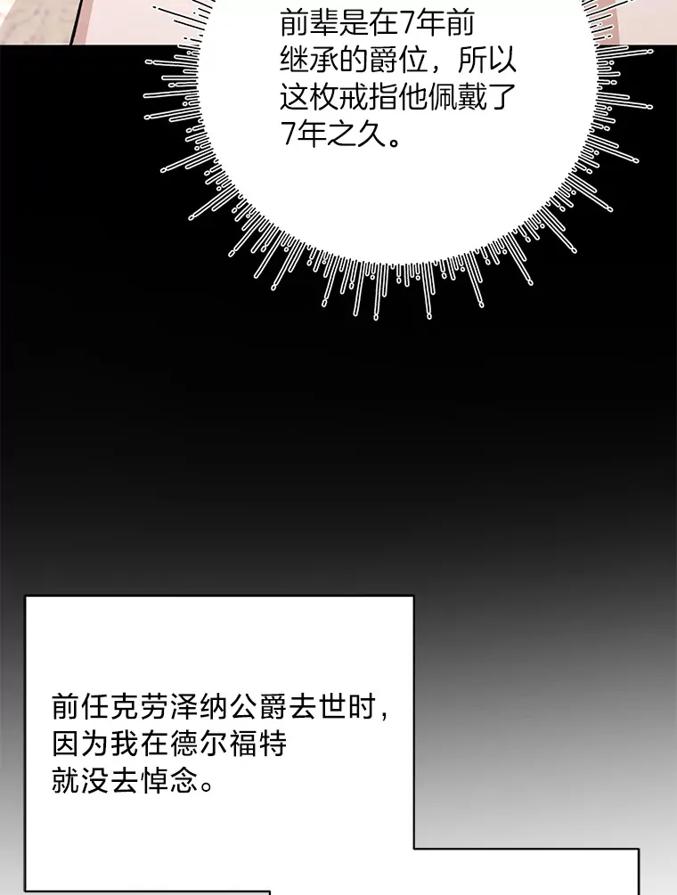 20.策划婚礼 第138页