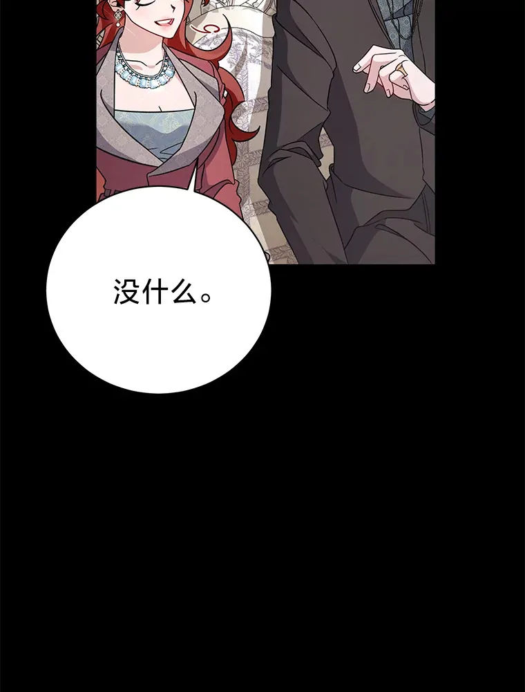 20.策划婚礼 第145页