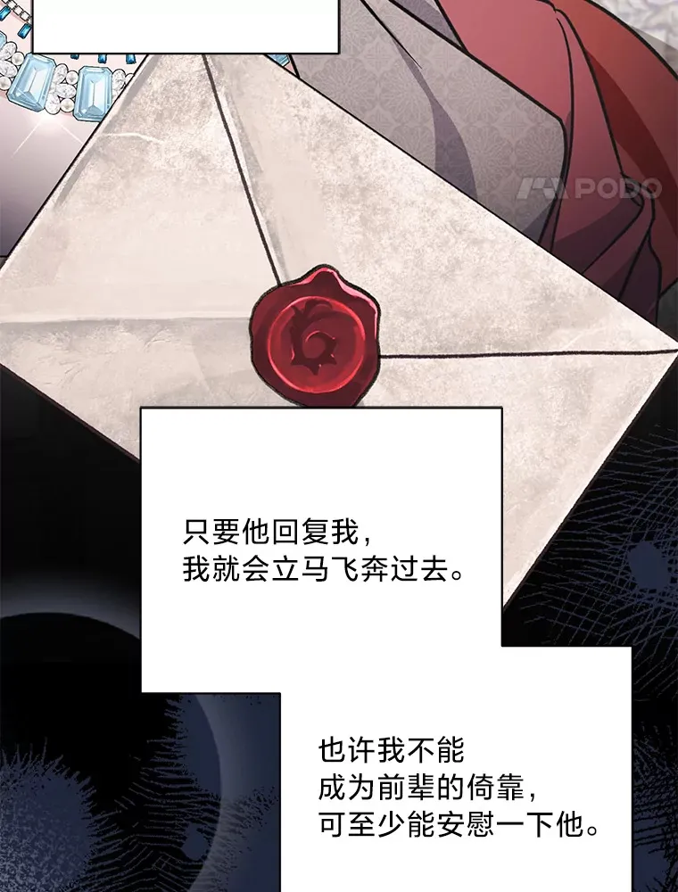 20.策划婚礼 第147页