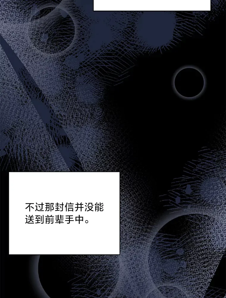 20.策划婚礼 第148页
