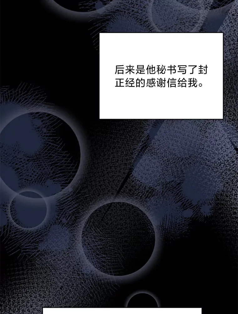 20.策划婚礼 第149页