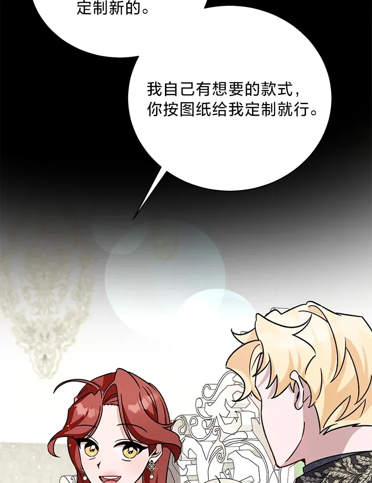 20.策划婚礼 第156页