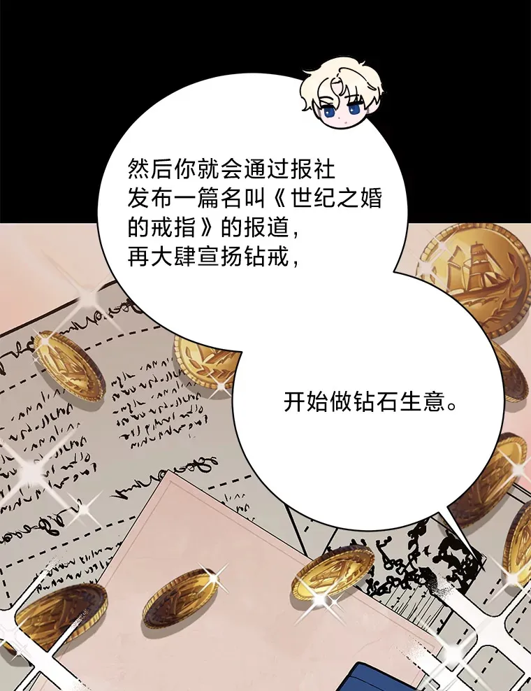 20.策划婚礼 第158页