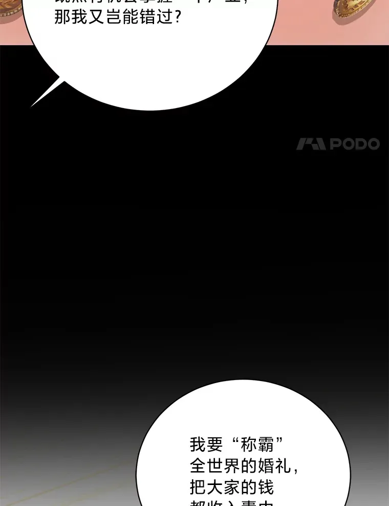 20.策划婚礼 第160页