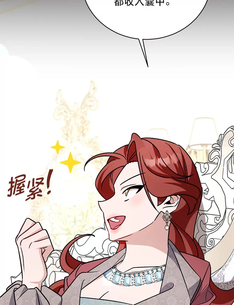 20.策划婚礼 第161页