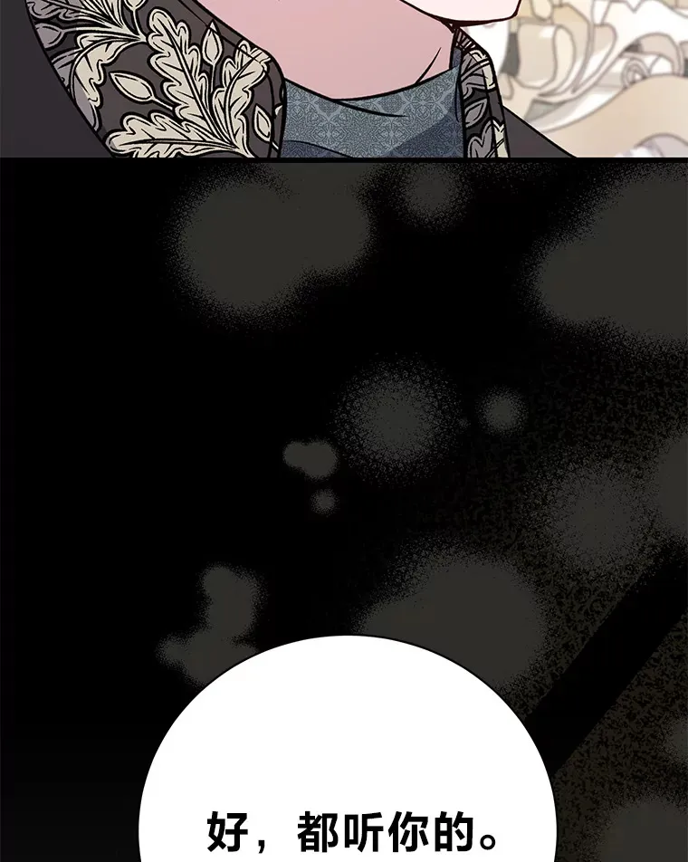 20.策划婚礼 第164页