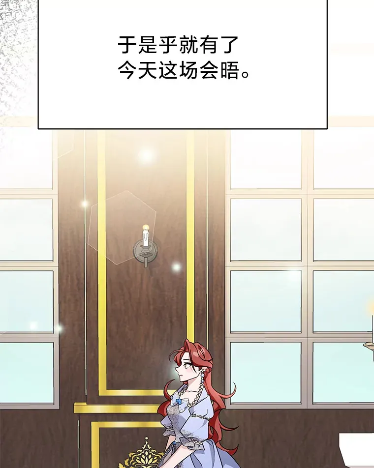 20.策划婚礼 第166页