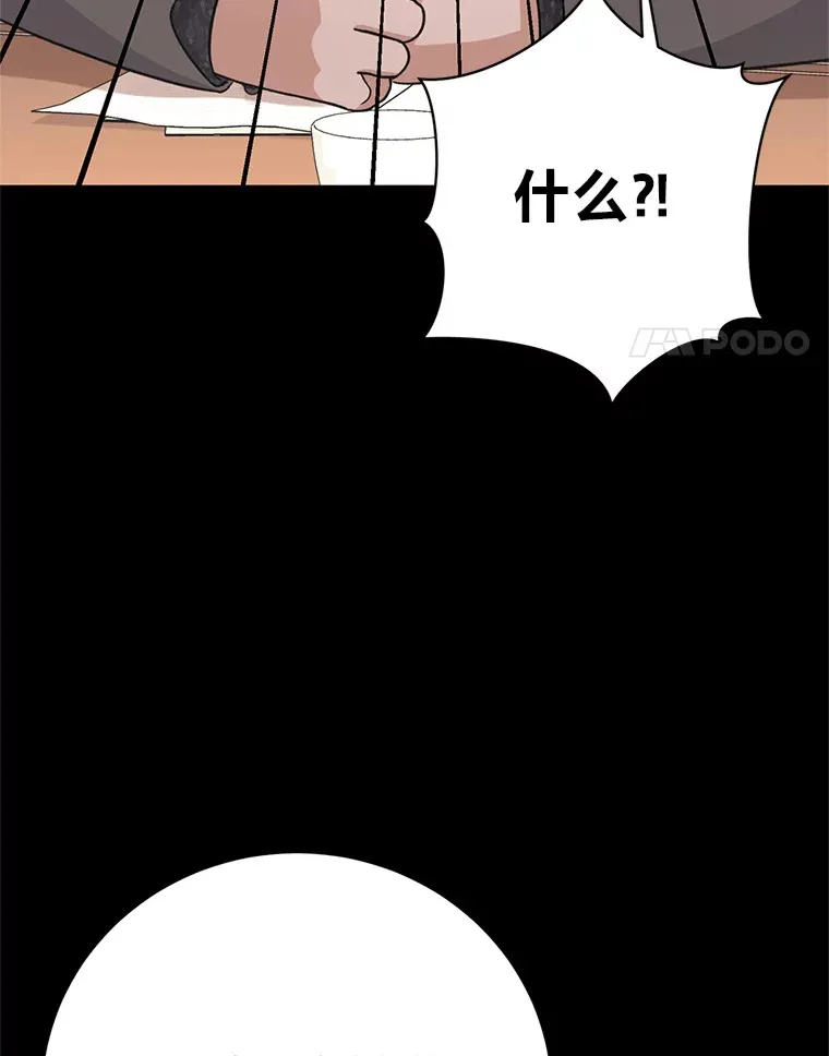 21.不速之客 第4页