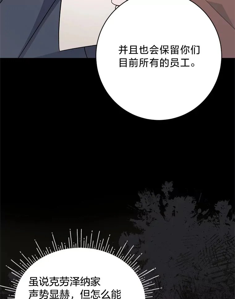 21.不速之客 第6页