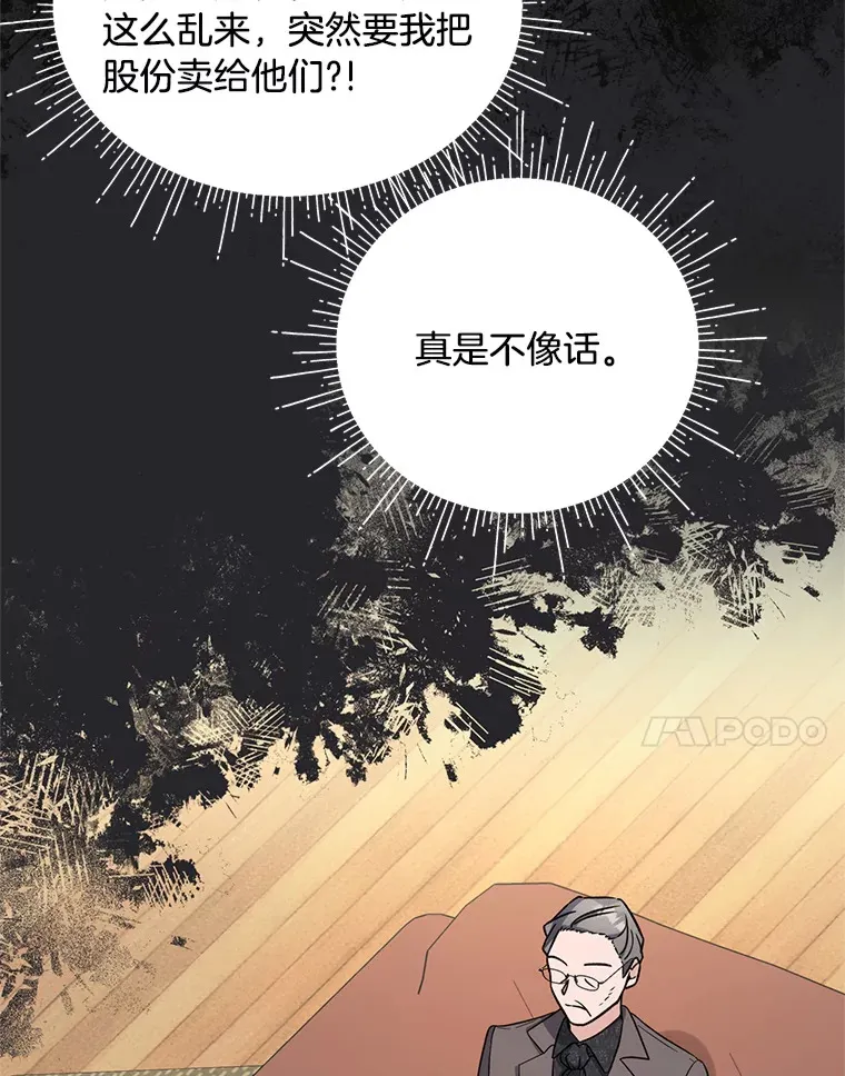 21.不速之客 第7页