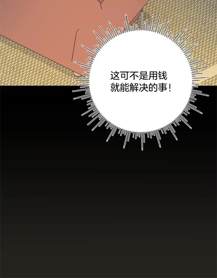 21.不速之客 第9页