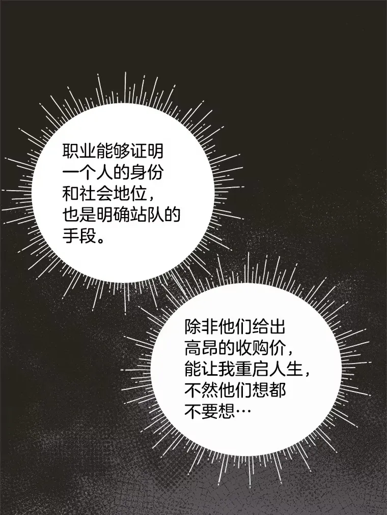 21.不速之客 第10页