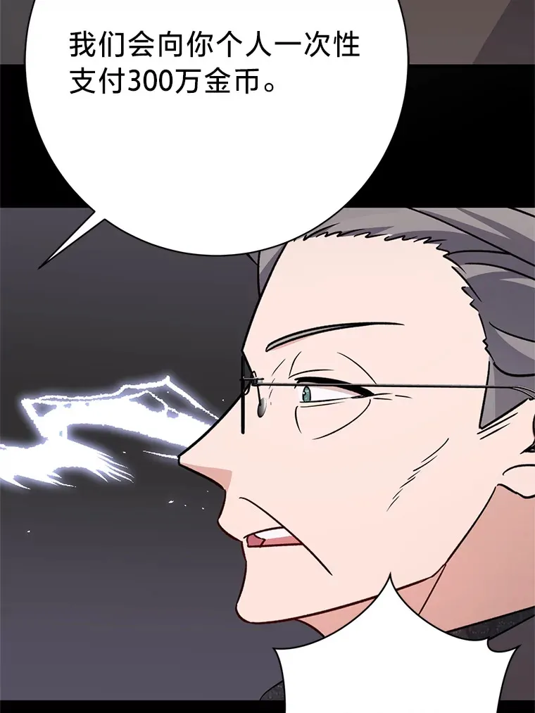 21.不速之客 第12页