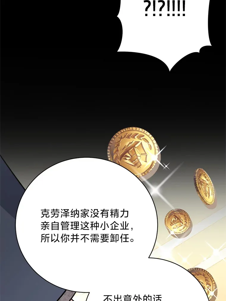 21.不速之客 第13页
