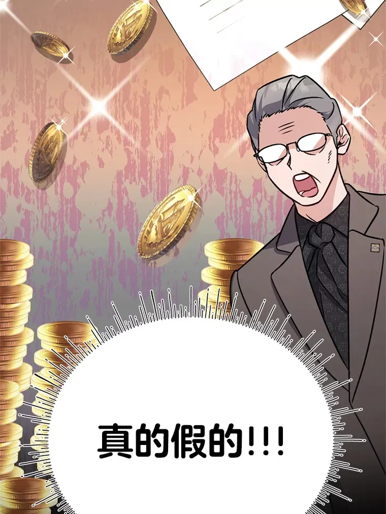 21.不速之客 第15页