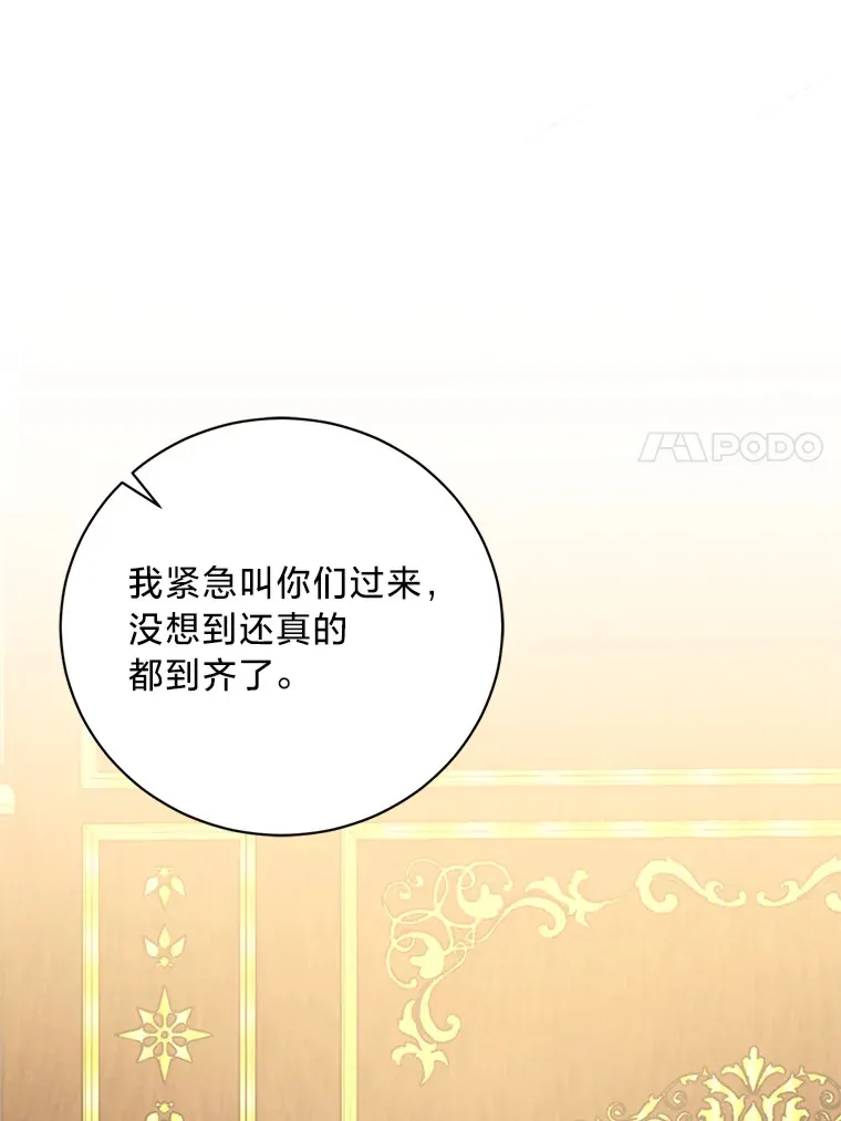21.不速之客 第17页