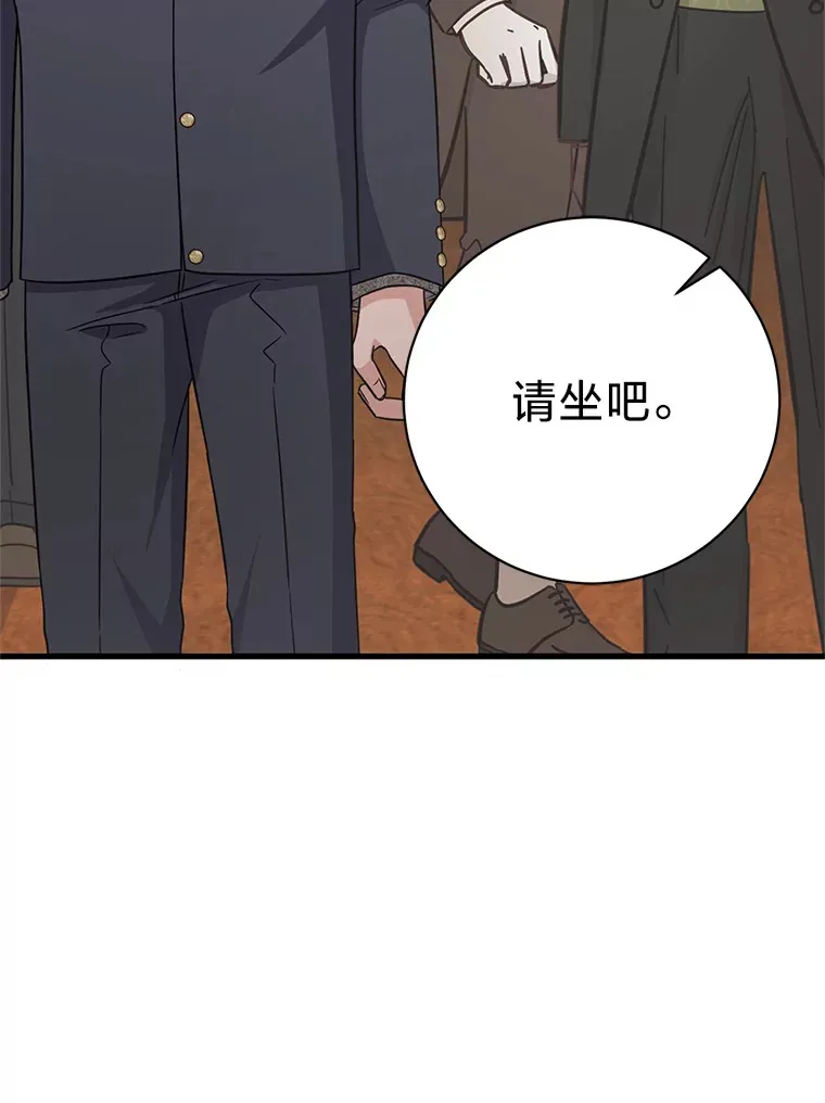 21.不速之客 第19页