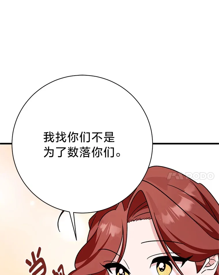 21.不速之客 第20页