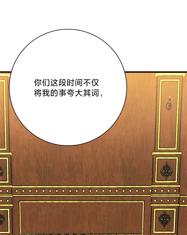 21.不速之客 第22页