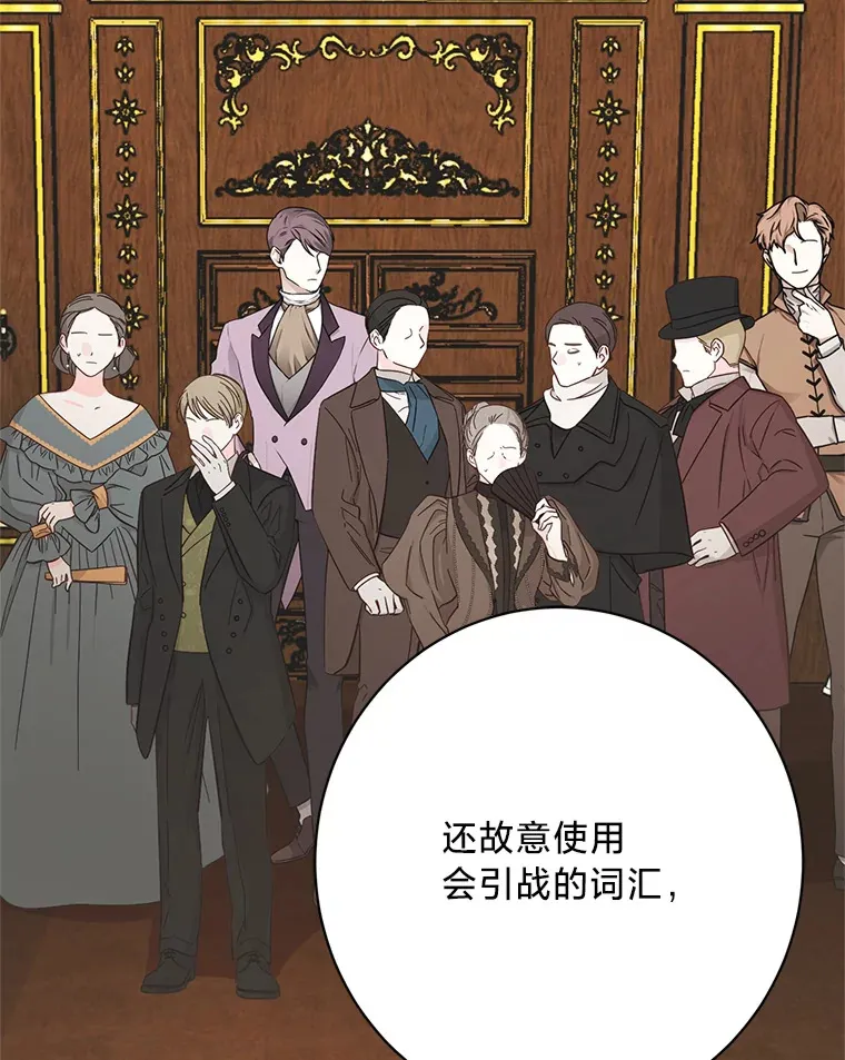 21.不速之客 第23页