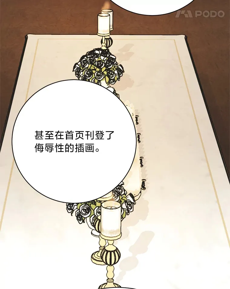 21.不速之客 第24页