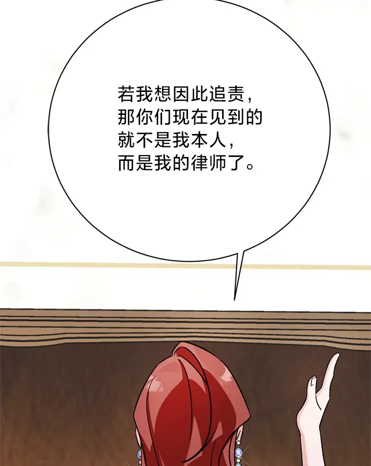 21.不速之客 第25页