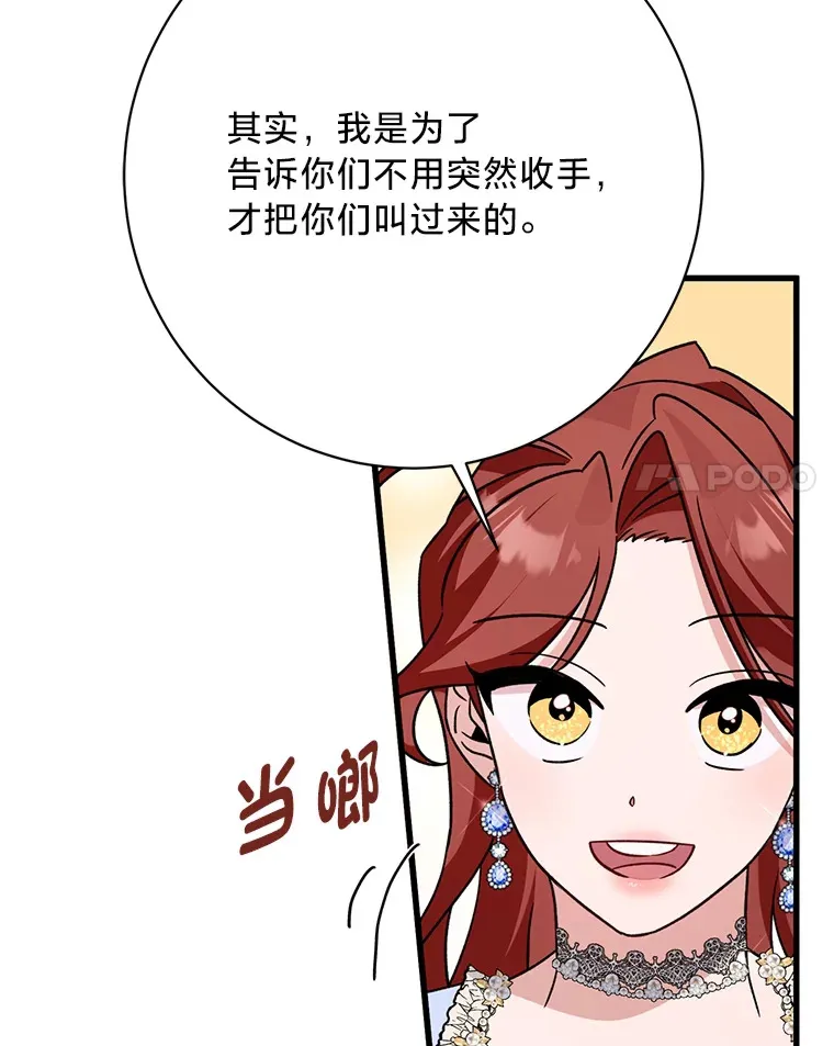 21.不速之客 第27页