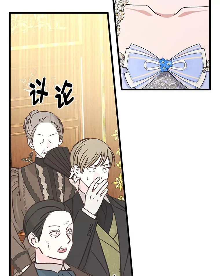 21.不速之客 第28页