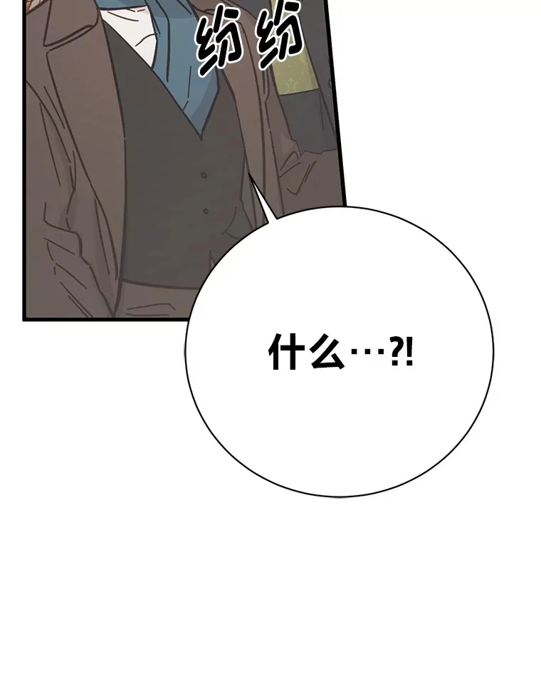 21.不速之客 第29页