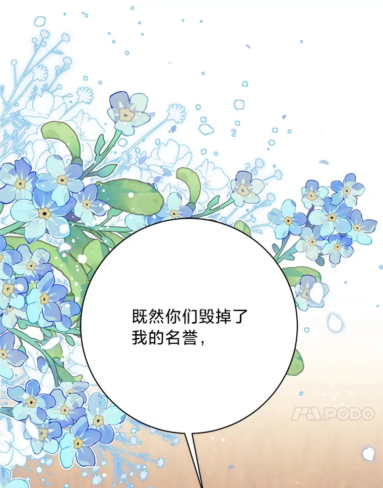 21.不速之客 第30页