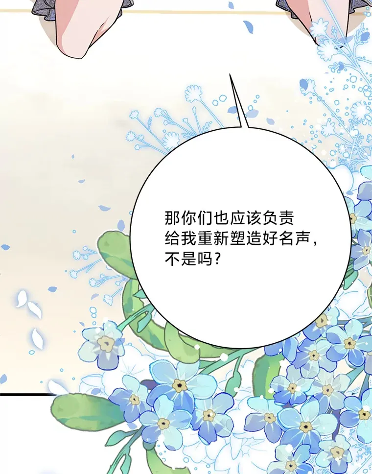 21.不速之客 第32页