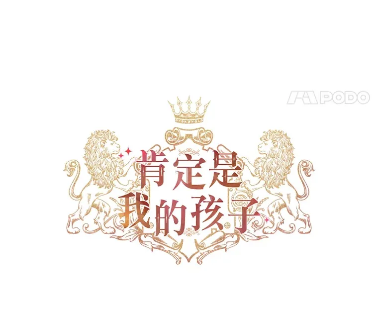 21.不速之客 第34页