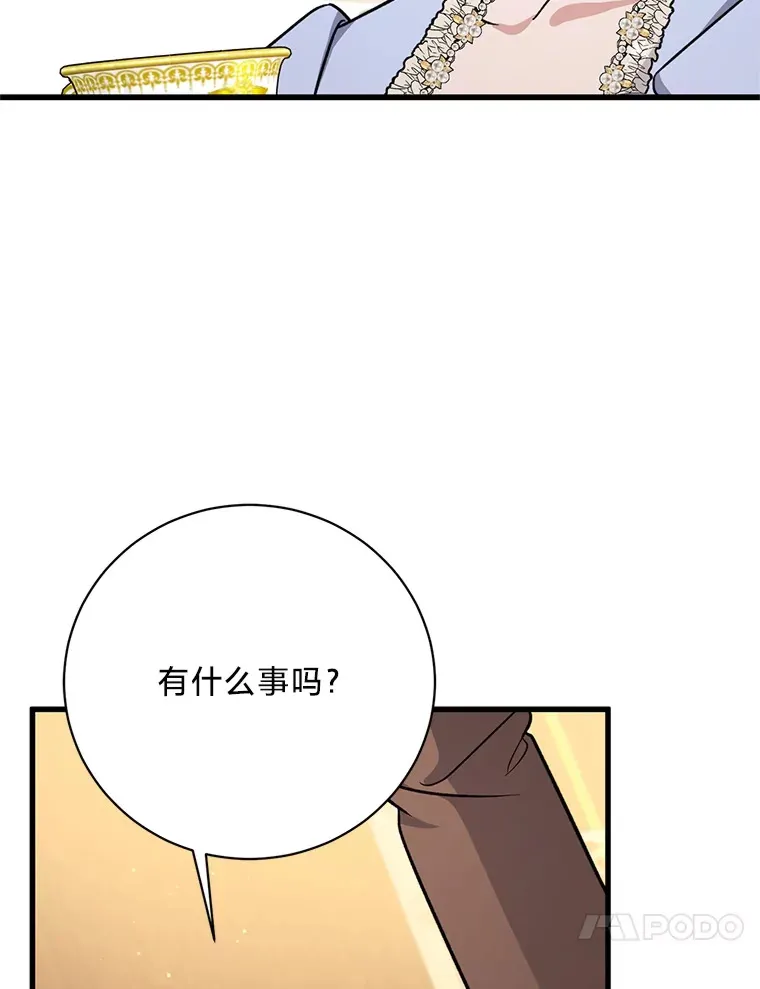 21.不速之客 第41页