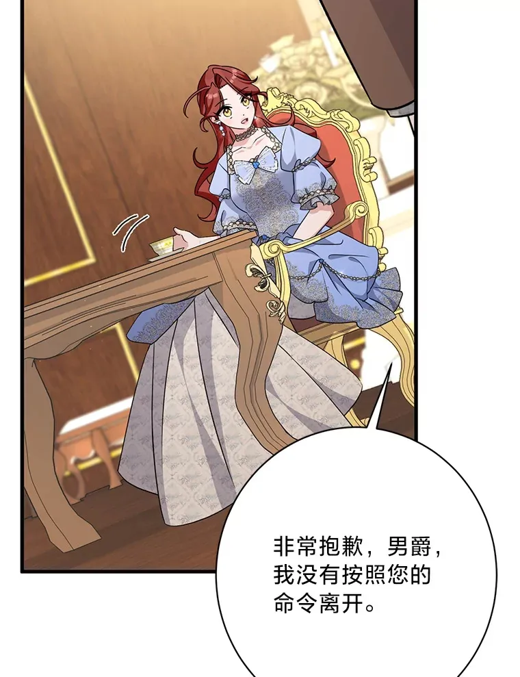 21.不速之客 第42页