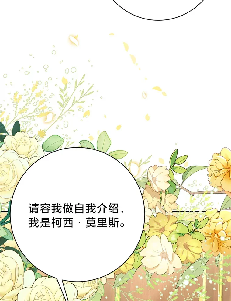 21.不速之客 第43页